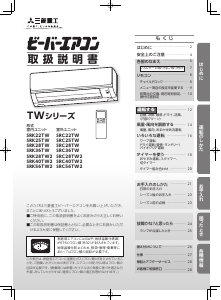 説明書 三菱 SRK56TW2 エアコン