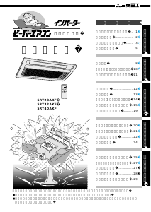 説明書 三菱 SRT40AKF エアコン