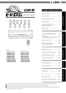 説明書 三菱 SRK50ZG2 エアコン