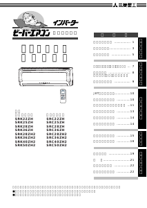 説明書 三菱 SRK50ZH2 エアコン