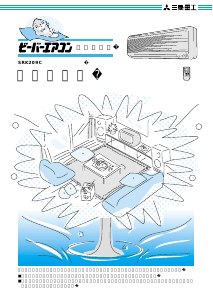 説明書 三菱 SRK209C エアコン