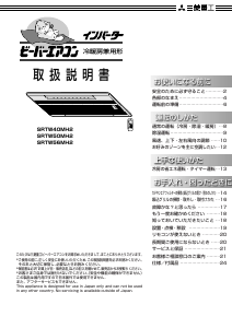 説明書 三菱 SRTW40MH2 エアコン