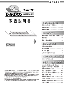 説明書 三菱 STP28MH2 エアコン