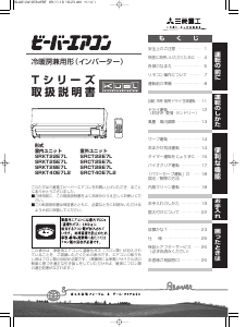 説明書 三菱 SRKT22E7L エアコン