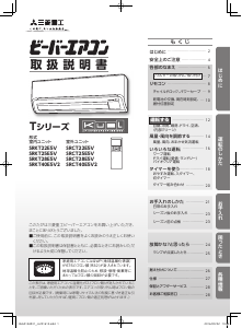 説明書 三菱 SRKT25E5V エアコン