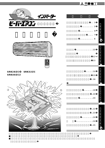 説明書 三菱 SRK40ZC2 エアコン