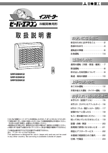 説明書 三菱 SRF50MK2 エアコン