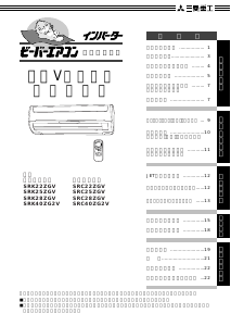 説明書 三菱 SRK25ZGV エアコン