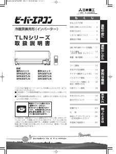 説明書 三菱 SRK28TLN エアコン