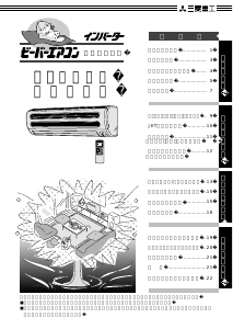 説明書 三菱 SRK22ZE エアコン