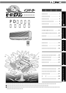 説明書 三菱 SRK22PD エアコン