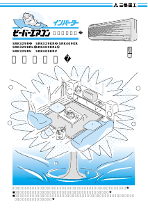 説明書 三菱 SRK409KRL エアコン