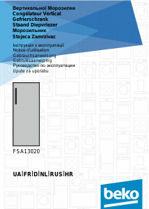 Руководство BEKO FSA13020 Морозильная камера