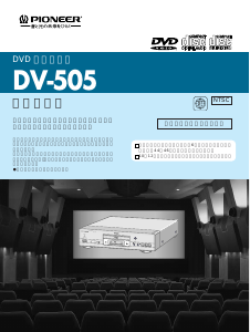 説明書 パイオニア DV-505 DVDプレイヤー