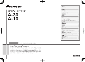 説明書 パイオニア A-30 増幅器