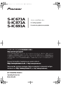 説明書 パイオニア S-IC871A スピーカー