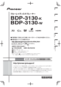 ストア pioneer blu-ray bdp3130 ベルト交換