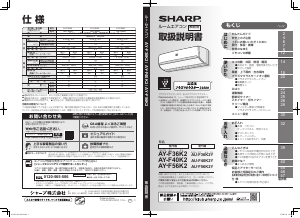 説明書 シャープ AY-F36K2 エアコン