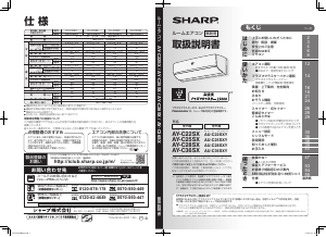 説明書 シャープ AY-C25SX エアコン