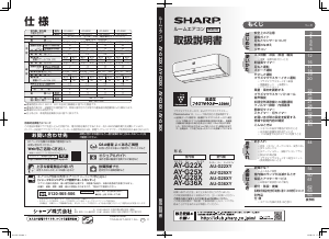 説明書 シャープ AY-G56H2 エアコン