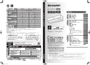 説明書 シャープ AC-285FD エアコン