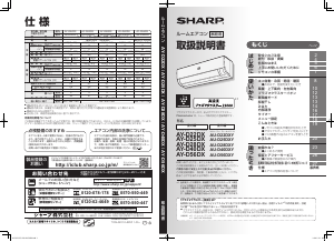 説明書 シャープ AY-D28DX エアコン