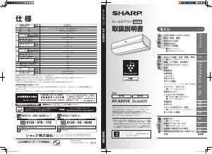 説明書 シャープ AY-A40VX エアコン