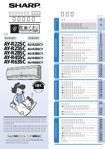 説明書 シャープ AY-P45XC エアコン
