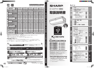 説明書 シャープ AY-Y40SC エアコン