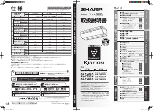 説明書 シャープ AY-Y22SX エアコン