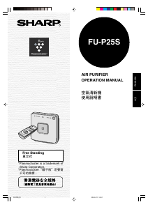 说明书 夏普FU-P25S空气净化器
