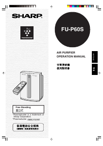 说明书 夏普FU-P60S空气净化器
