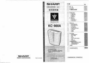 说明书 夏普KC-860A空气净化器