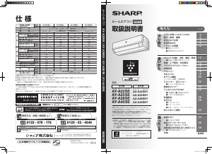 説明書 シャープ AY-A40SD エアコン