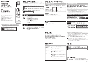 説明書 シャープ AY-T28SX エアコン