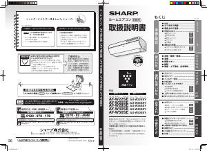 説明書 シャープ AY-W40SE エアコン