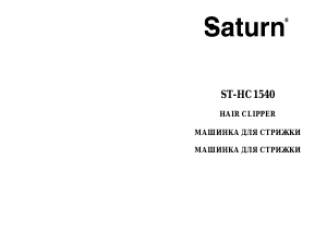 Bruksanvisning Saturn ST-HC1540 Hårklippare