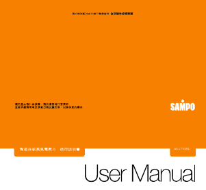 说明书 声宝AS-J7102SL熨斗