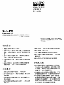 说明书 声宝ED-A10V电吹风