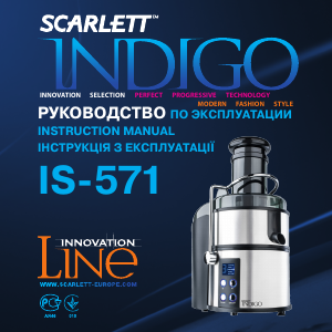 Rokasgrāmata Scarlett IS-571 Indigo Sulu spiede