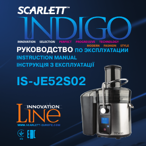 Rokasgrāmata Scarlett IS-JE52S02 Indigo Sulu spiede