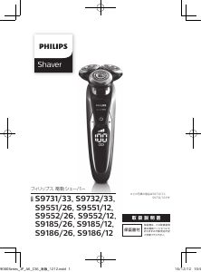 Bruksanvisning Philips S9186 Rakapparat
