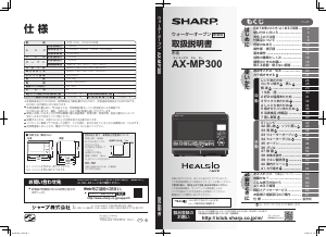 説明書 シャープ AX-MP300 Healsio オーブン