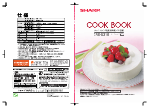 説明書 シャープ RE-S31E オーブン 説明書 シャープ RE-S31E オーブン