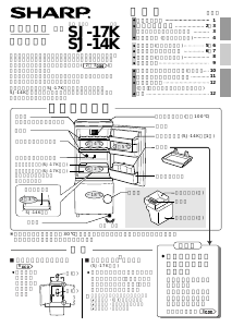 説明書 シャープ SJ-17KC 冷蔵庫-冷凍庫