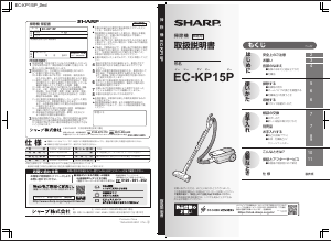 説明書 シャープ EC-KP15P 掃除機