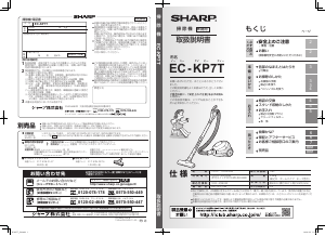 説明書 シャープ EC-KP7T 掃除機