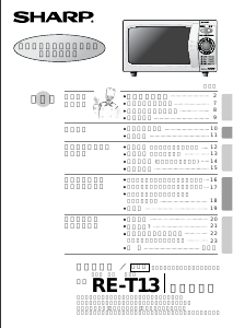説明書 シャープ RE-T13 電子レンジ