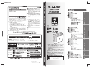 説明書 シャープ HV-A70 加湿器