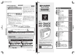 説明書 シャープ HV-Z50CX 加湿器